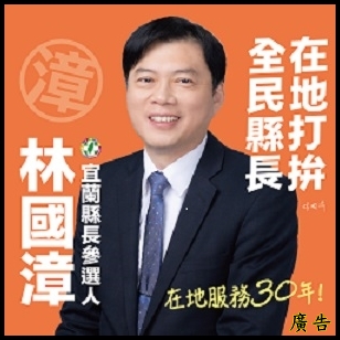 林國漳
